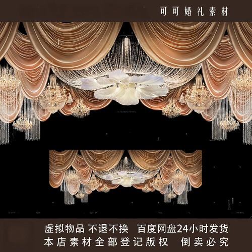 a223可可婚礼效果图香槟色布幔水晶灯吊顶婚礼堂psd分层素材