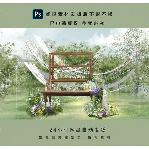 b449户外原木桌婚礼甜品区效果图素材psd文件户外婚礼甜品区素材
