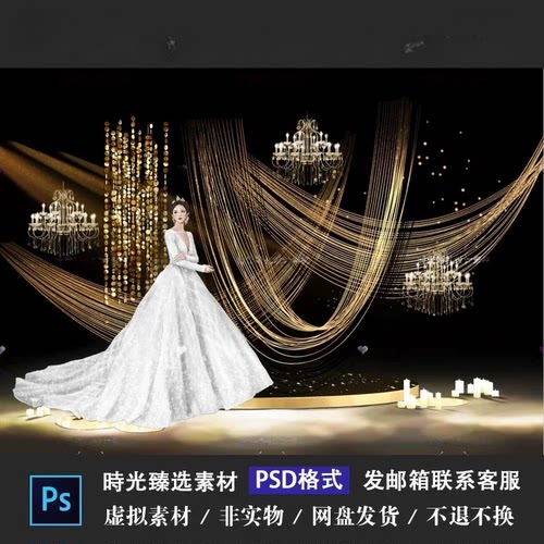 高端黑金色婚礼效果图线帘亮片金色水晶灯婚礼迎宾区设计素材ps