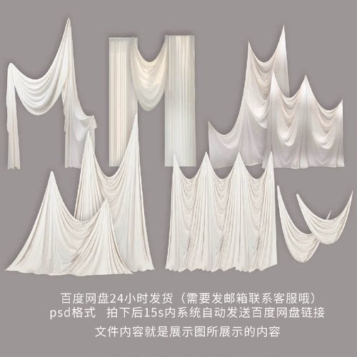 c121韩式婚礼布幔异形布艺效果图设计素材psd