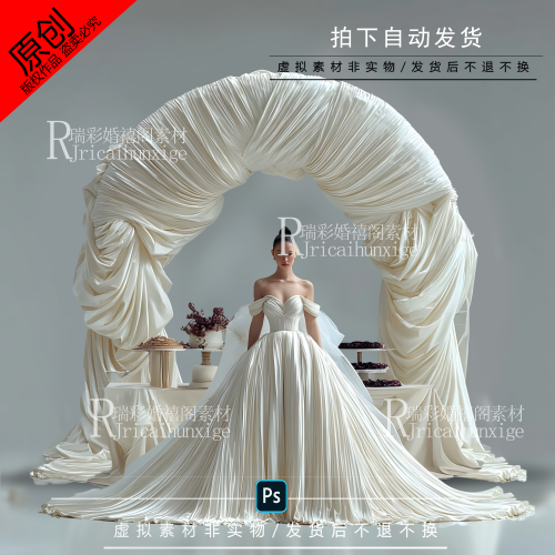 关注福利款01白色婚礼设计小众布幔拱门甜品留影区素材psd效果图
