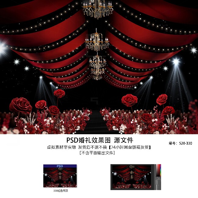红色婚礼效果图吊顶造型红色婚礼花艺素材psd源文件520婚礼设计