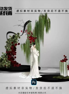 o418红绿色婚礼花艺素材psd文件小众婚礼花艺素材户外婚礼新中式