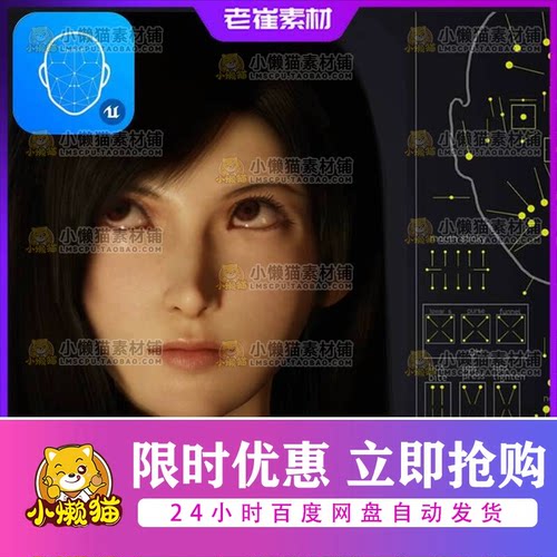UE5 虚拟5亚洲数字美女人物角色面部表情3D模型MetaHuman游戏形象