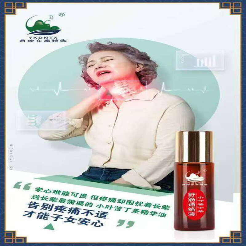 叶咔香精华油余庆小叶苦丁茶正品