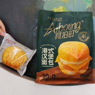 阿泊町港式蛋皮汉堡面包夹心早餐下午茶休闲零食品袋装肉松糕点心