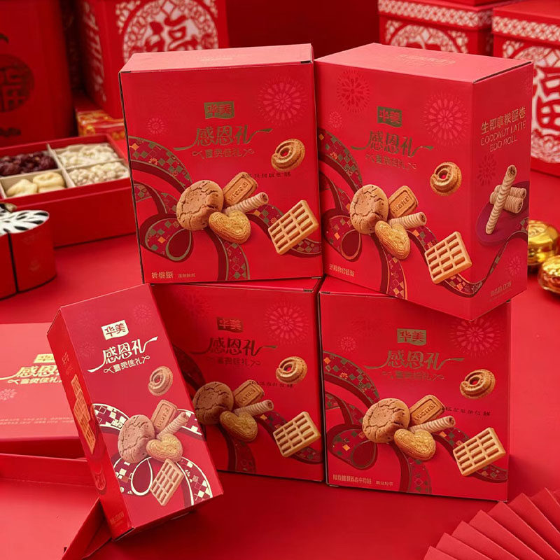 华美零食饼干送礼礼盒春节送礼过年年货伴手礼下午茶黄油曲奇糕点