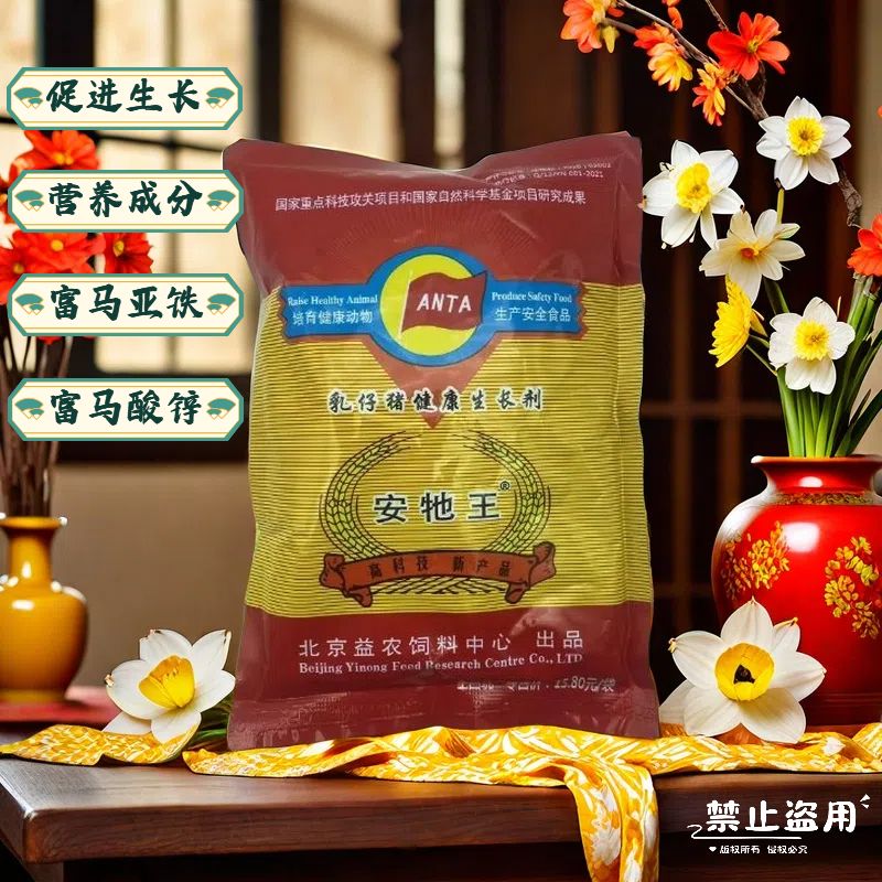 饲料添加剂安牠王产房断奶仔猪专用仔猪健康生长剂促长剂 200g/包