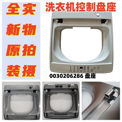 海尔上盖底座大框1111