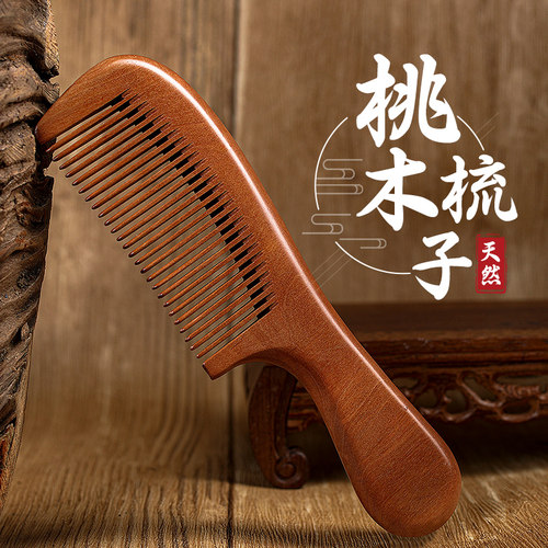 追师老料桃木梳天然正品