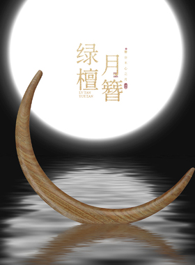 上弦月簪绿檀木月亮木簪日常盘发挽发古风半圆簪子简约古典发饰女