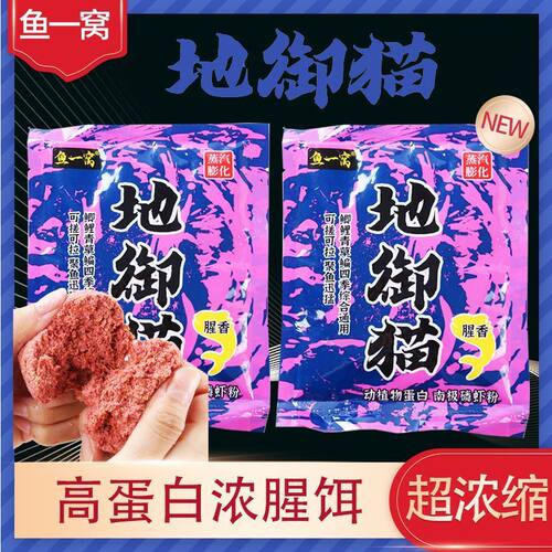 正品鱼饵料野钓钓鱼王特浓腥味四季通用垂钓鲫鲤草鳊翘嘴专用鱼饵