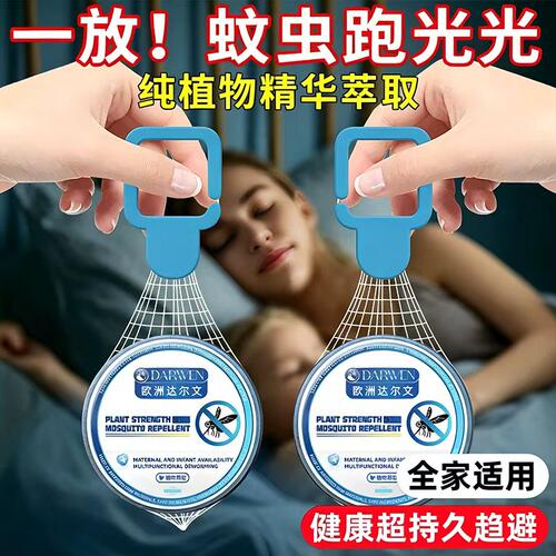 【海外热卖】多功能驱蚊蝇虫挂件家用驱虫神器驱除蚊蝇卧室厨房间