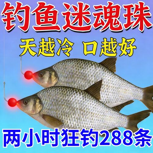 鲫鱼绝户珠丸饵料野钓全能浓腥香水库黑坑野钓鱼鲤鱼青鱼通杀
