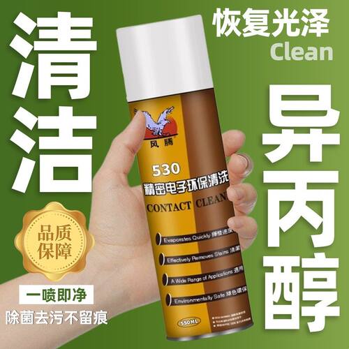 异丙醇99洗板水专用工业级精密电子仪器无水清洁胶剂ipa屏幕原液