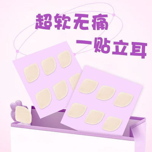 升级精灵耳贴硅胶芯片隐形肤色定型哑光贴面招风耳神器超强支撑