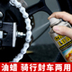 摩托车油蜡一体链条润滑油油封防水重机车降噪清洗剂链条养护套装