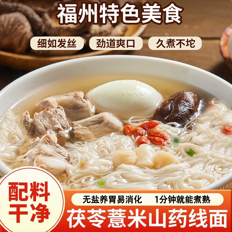 馥华福建特产手工线面闽南面线糊细面龙须面长寿面喜面独立包装