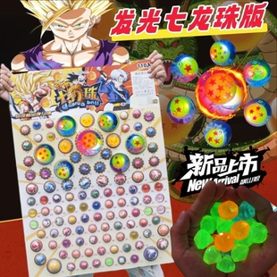 大版龙珠抽抽乐发光球弹力球弹球抽奖七龙珠玩具龙球跳球夜光钻石