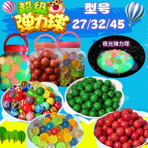 黄米奇夜光实心弹力球浮水玩具