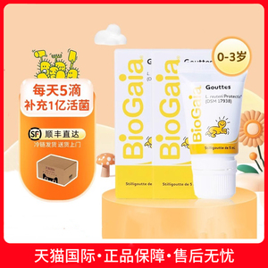Biogaia拜奥婴幼儿宝宝益生菌滴剂缓解肠胀气罗伊氏乳杆菌5ml*2支