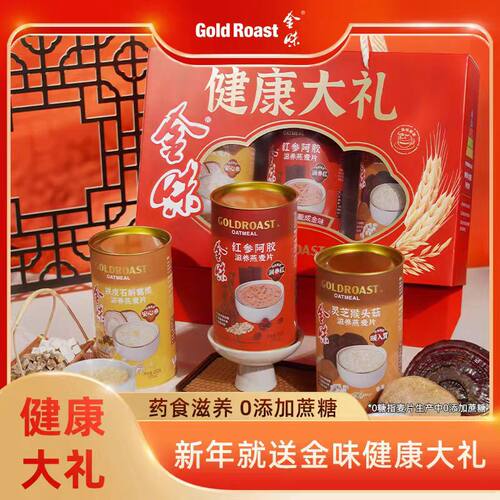 金味燕麦片礼盒0添加蔗糖