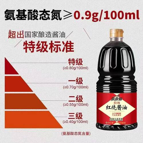千禾鼎鼎鲜1.8L特级红烧酱油上色老抽酿造500ml特级红烧正品包邮