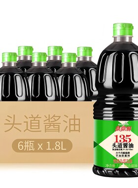 千禾鼎鼎鲜135头道酱油1.8L生抽酿造酱油1800ml整箱特级凉拌酱油