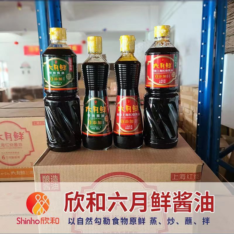 六月鲜现货特级酱油正品保证