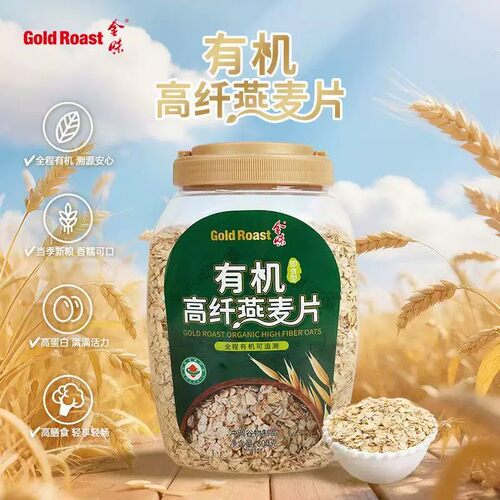 26年7月产金味有机营养高纤燕麦片800g罐装即食早餐免煮高纤维