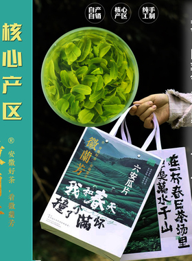 【手工老火瓜片T150】徽兰芳手工正宗六安瓜片原产地金寨核心产区