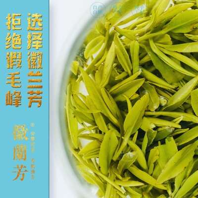 【2026黄山毛峰预售】2026绿茶手工制作明前雨前毛峰