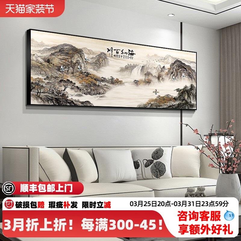 网红新中式山水装饰画中国风客厅沙发背景墙壁画办公室挂画国画风