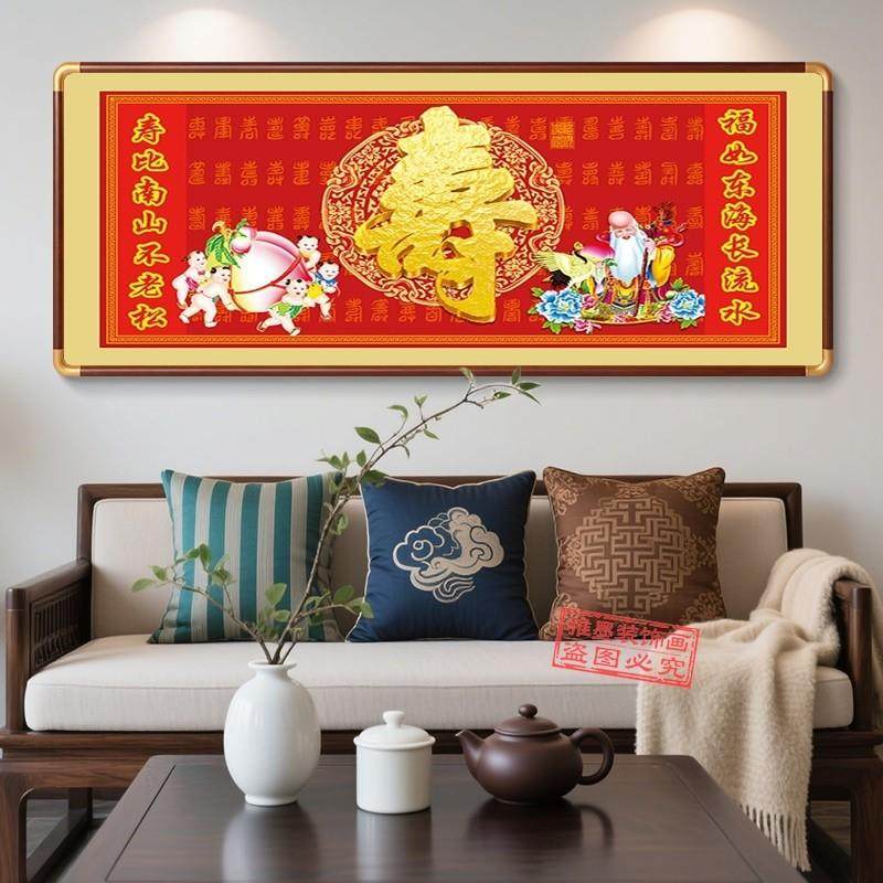 百寿图客厅书法挂画喜庆贺祝寿生日礼物中堂送礼牌匾镇宅字画壁画