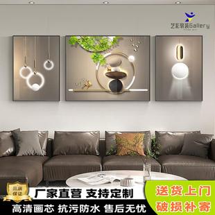石来运转客厅装饰画现代简约沙发后面挂画大气背景墙三联壁画轻奢