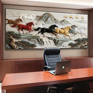 八骏图客厅挂画马到成功万马奔腾装饰画国画办公室壁画沙发背景