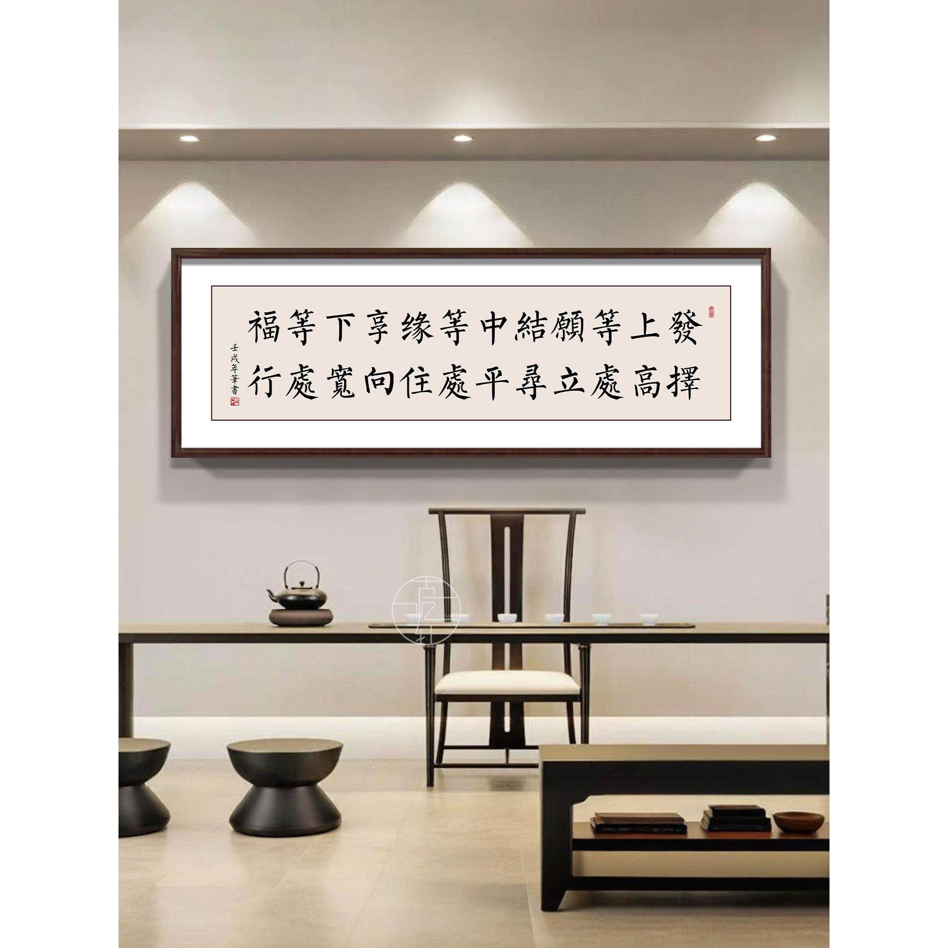 左宗棠名言发上等愿字画励志书法办公室装饰画茶室书房背景墙挂画