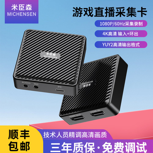 小杨哥推荐】游戏直播专用采集卡