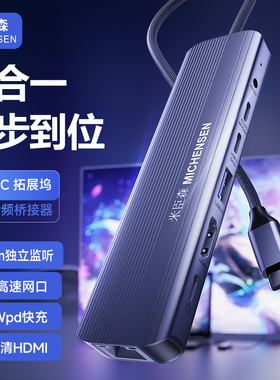 米臣森 Type-C拓展坞扩展网口MacBook转接头iPad Pro平板转换器