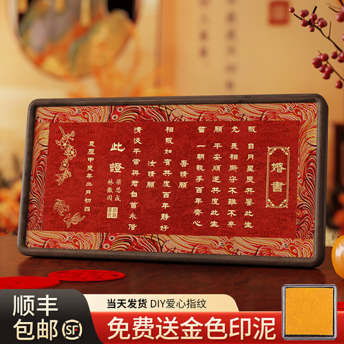 被追问N次的订婚书摆台！