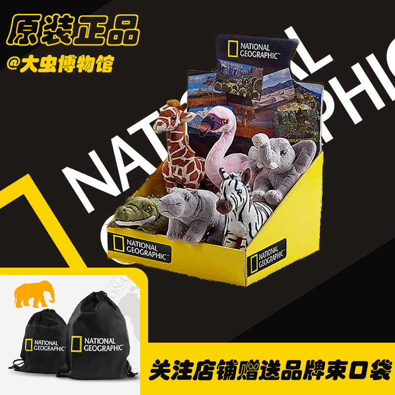 国家地理毛绒玩具河马鳄鱼大象