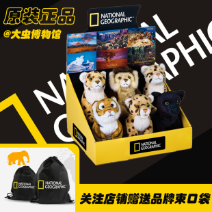 国家地理毛绒玩具大猫系列老虎猎豹黑豹礼物娃娃狮子公仔生日