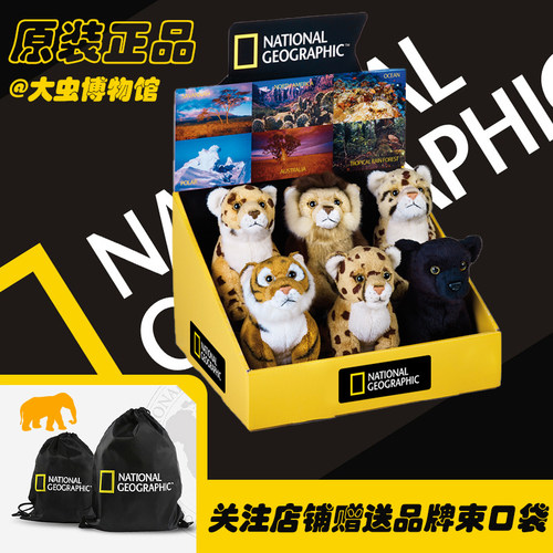 国家地理毛绒玩具公仔pp棉