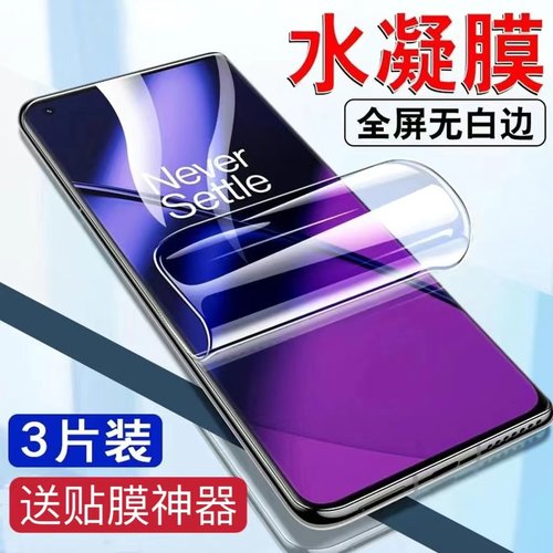 适用水凝膜高清水凝膜高清