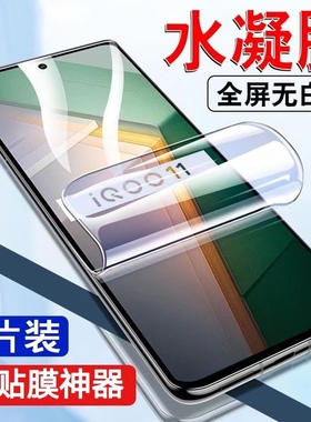 适用iqoo12水凝膜iqoo11pro钢化膜iqoo10全屏磨砂电竞iqoo9pro防窥覆盖iqoo8蓝光iqoo5pro+全包手机膜