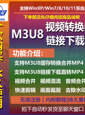 m3u8转mp4视频格式转换器M3U8链接下载器很迅捷嗨m3u8缓存转换