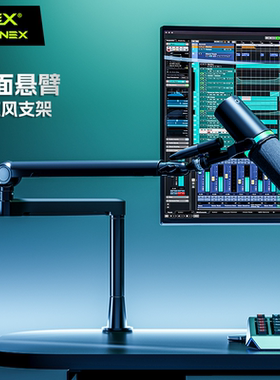 松能X麦克风支架AX3桌面悬臂万向低位2kg三段电容麦直播话筒支架