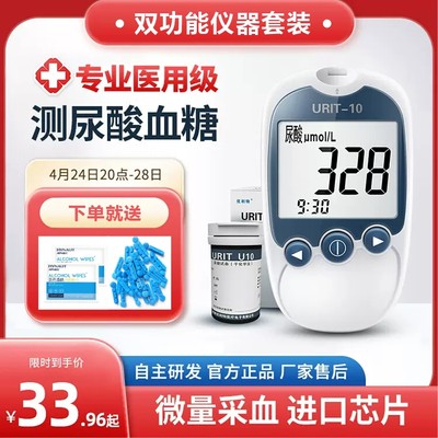 优利特尿酸血糖精准检测仪器