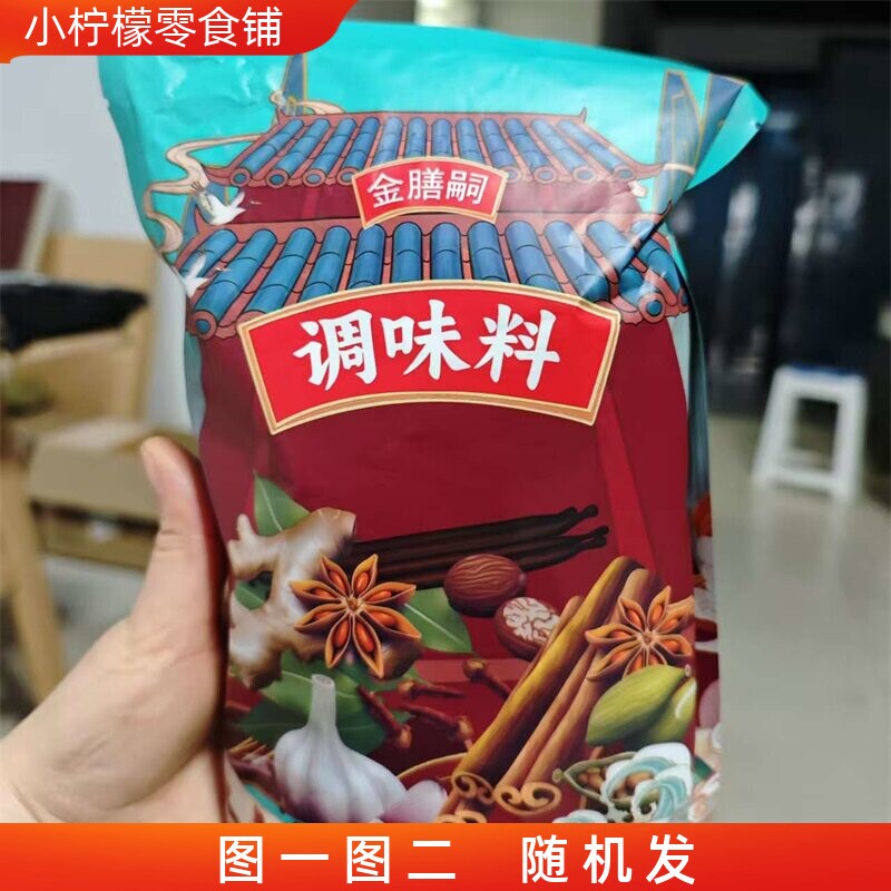 新货香料调料大全调味卤料包秘制配方五香口味牛羊鸡炖肉大全商用