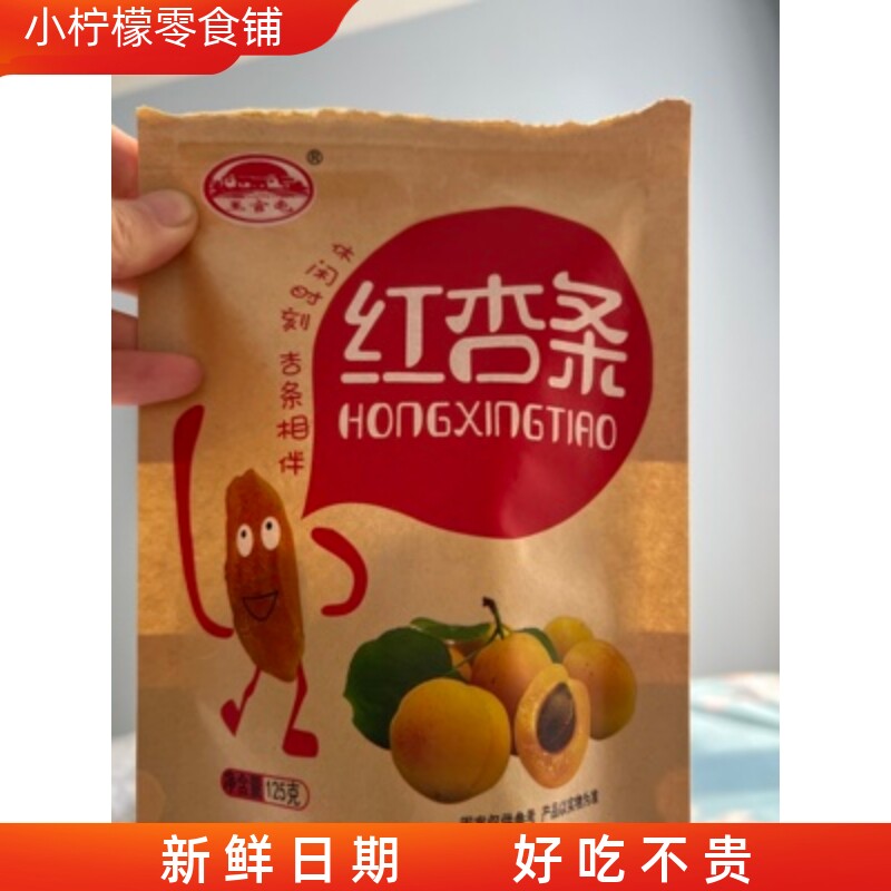 新日期王官屯山西零食特产大同阳高大有杏脯杏干厂家直销杏条组合